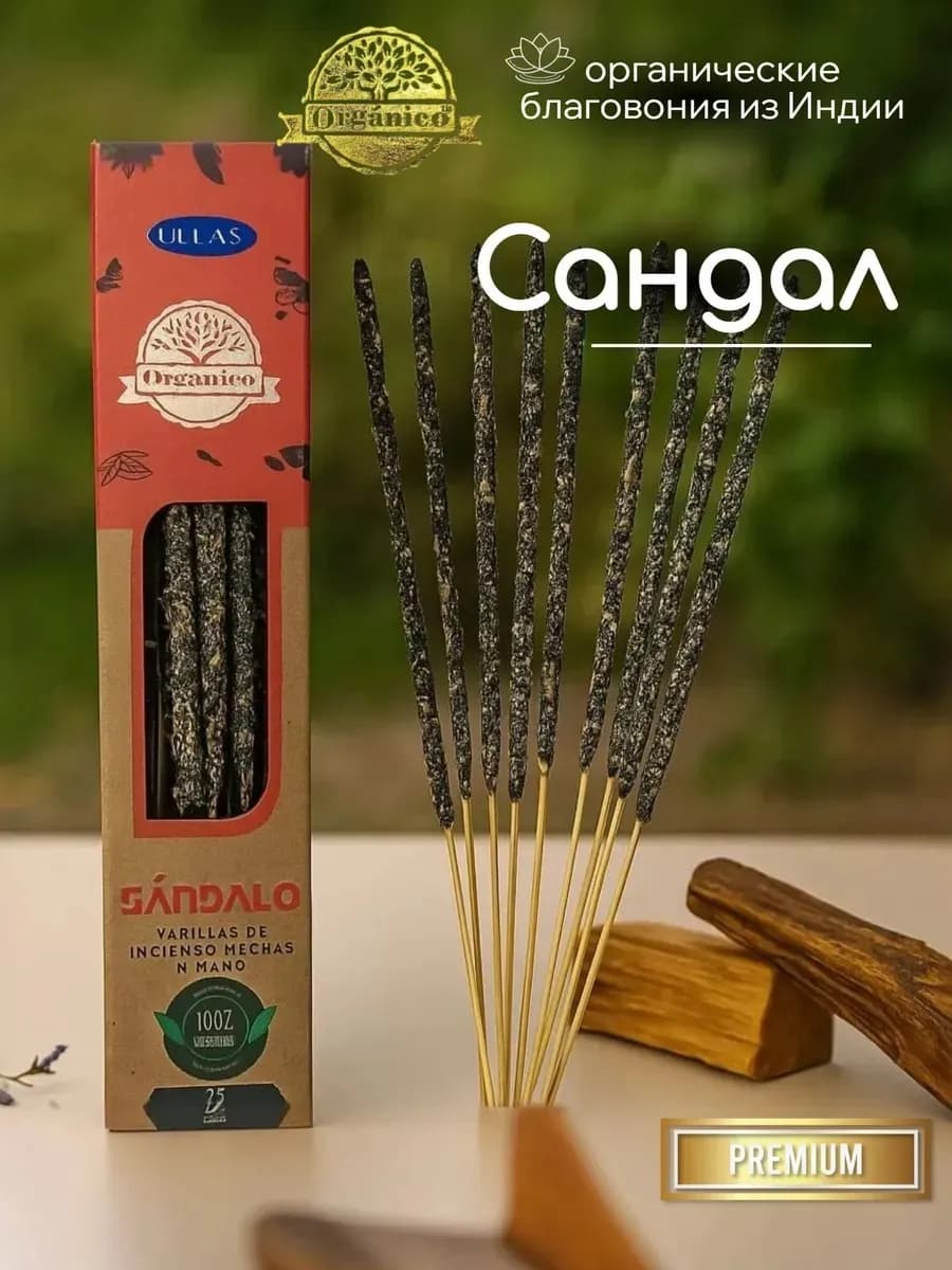 Благовония Ullas Сандал