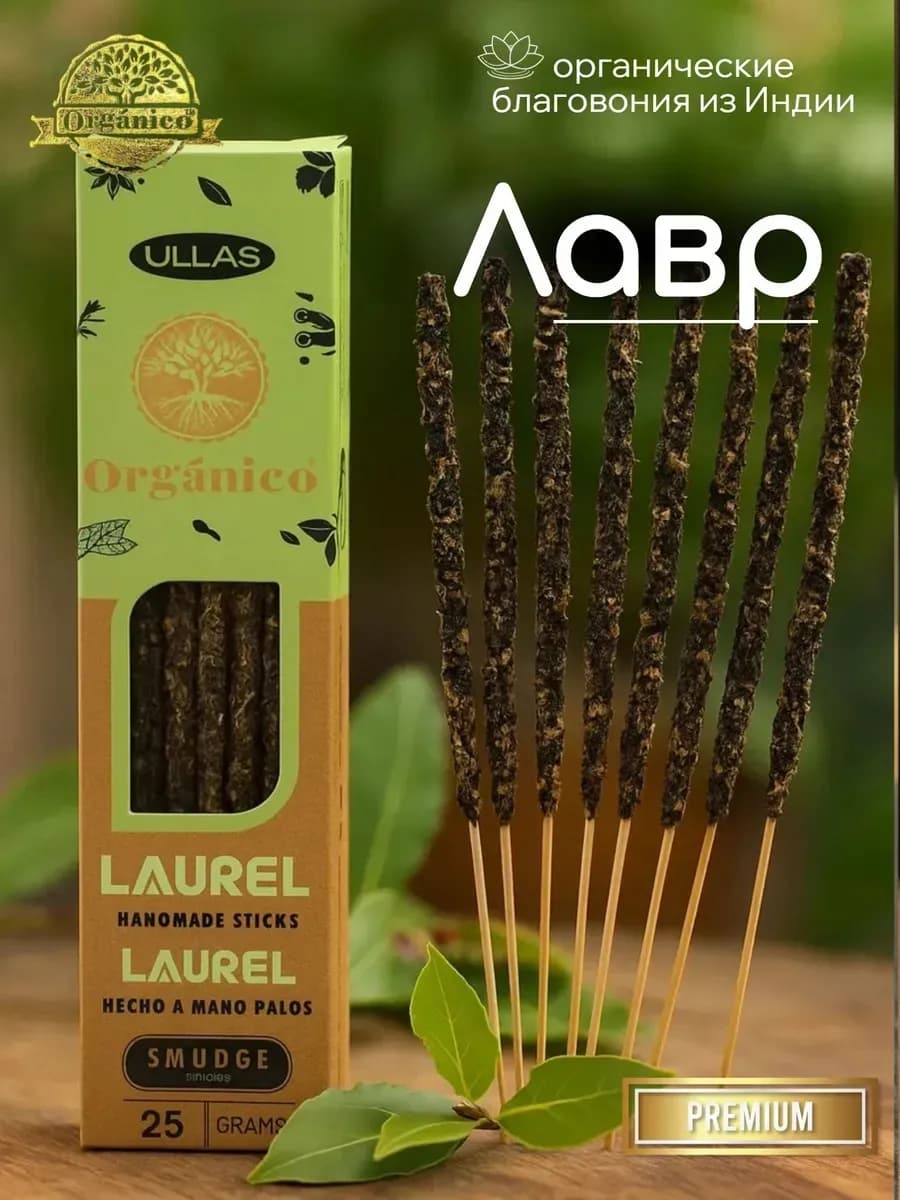 Благовония Ullas Лавр 25 гр