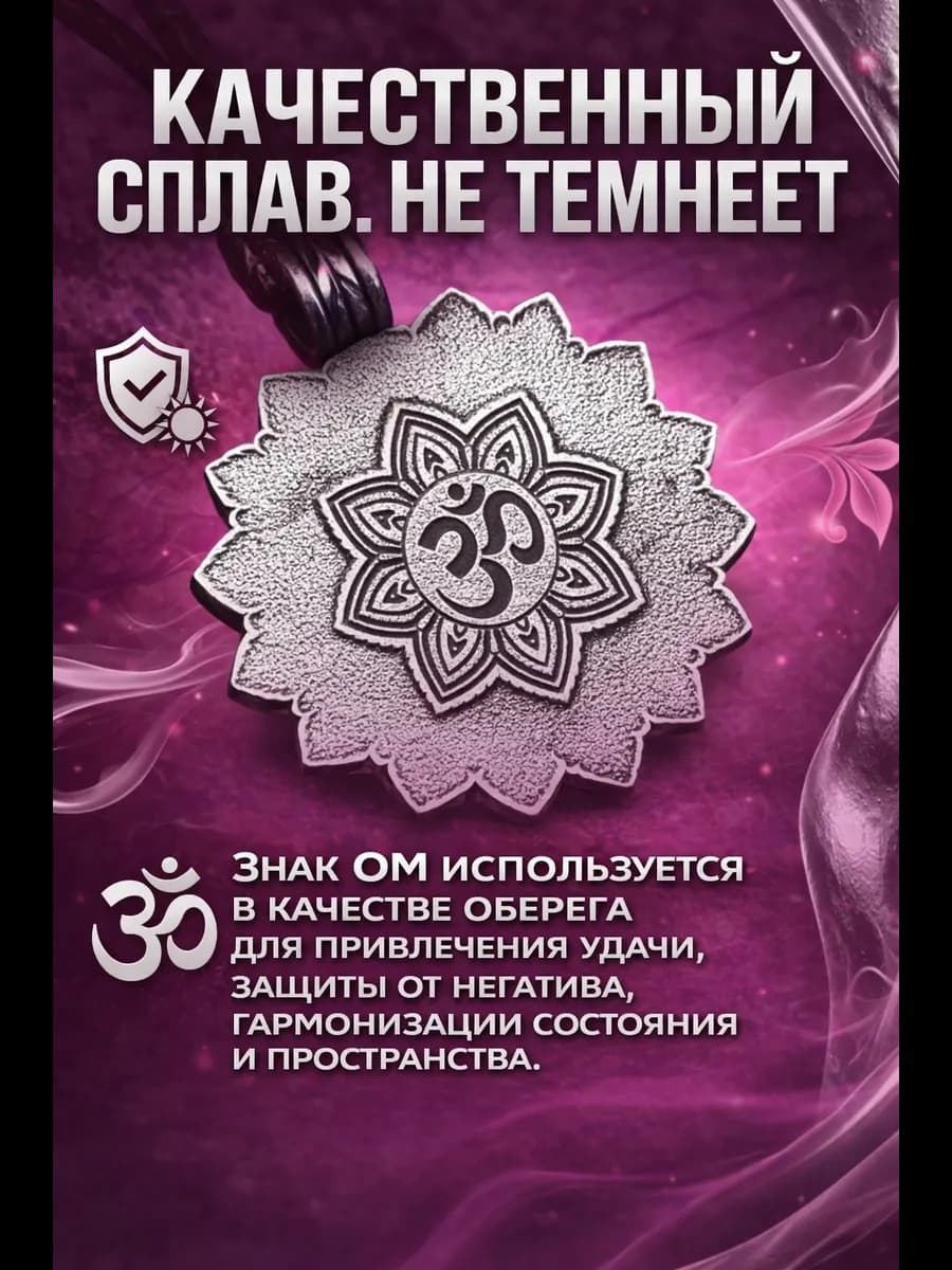 Амулет "Мандала Любви" с турмалином и стразами 3