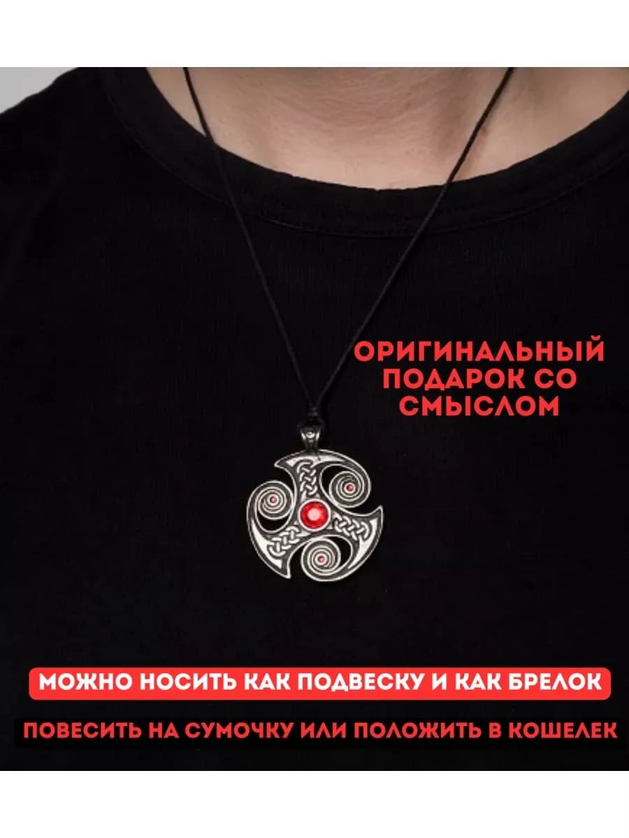 Амулет "Трефот" 2