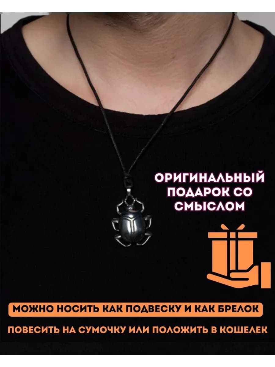Амулет Жук Скарабей 2