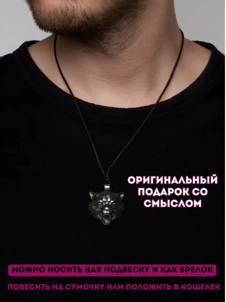 Амулет "Знак Волка" 3