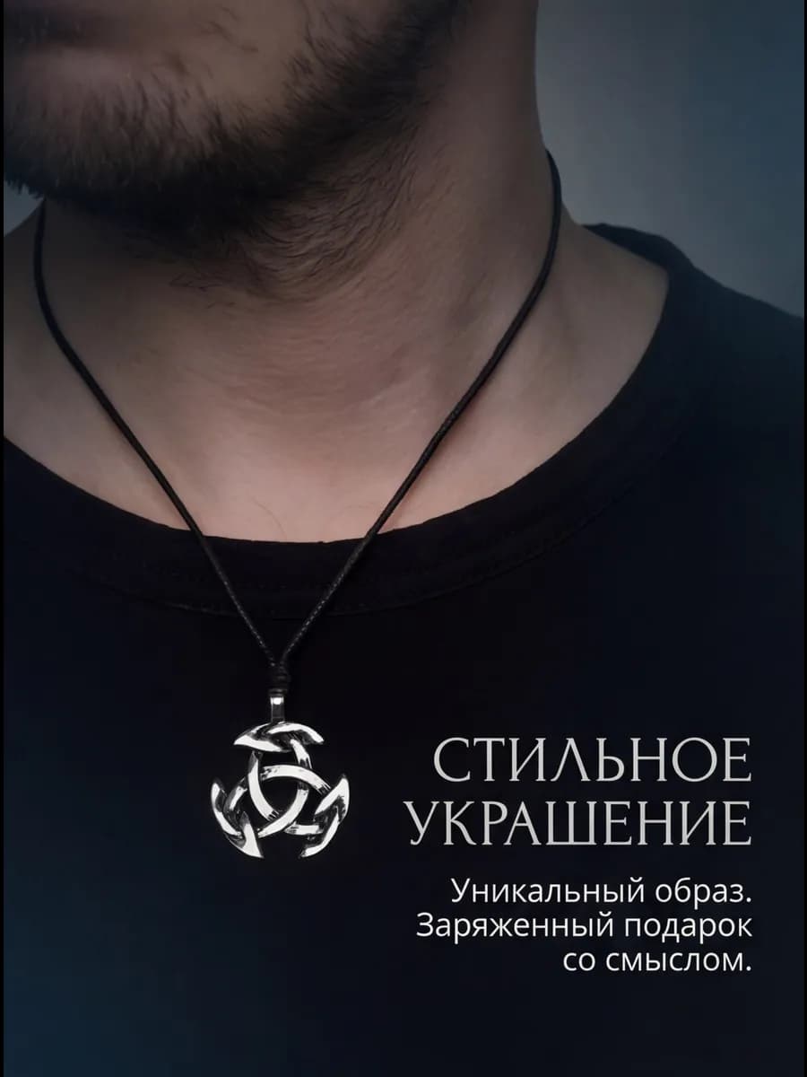 Амулет "Узлы луга" 3