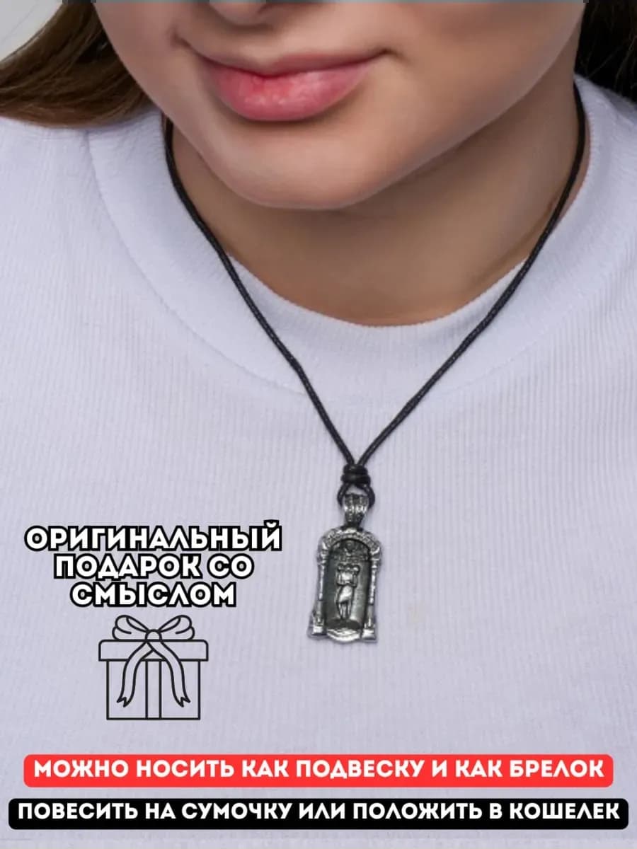 Амулет защитный «Триглав» 2