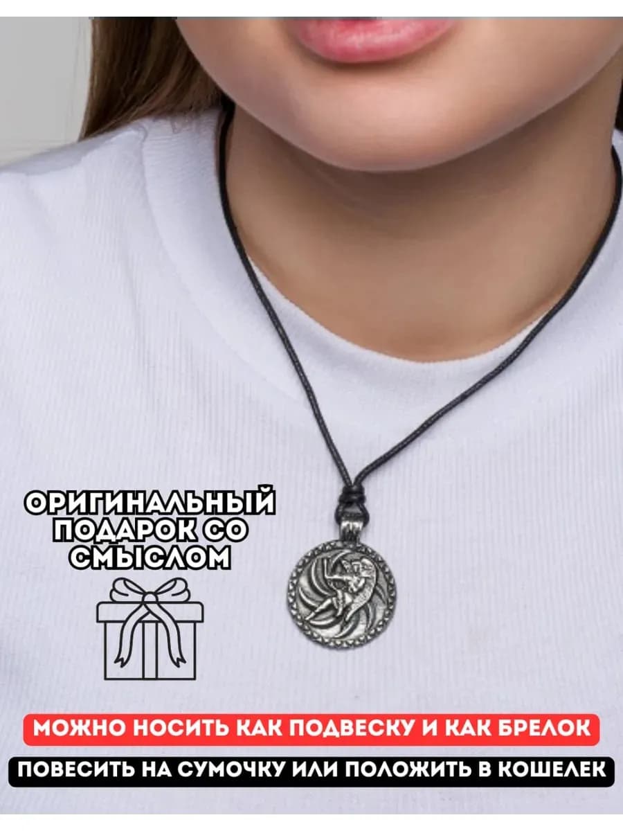 Амулет защитный «Стрибог-Ветродуй» 2