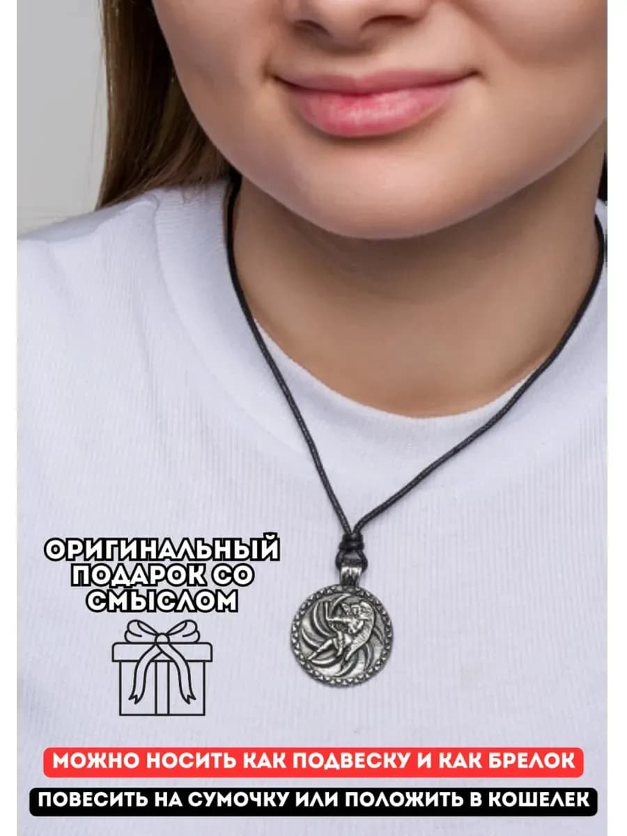 Амулет защитный "Лада-Богородица" 2