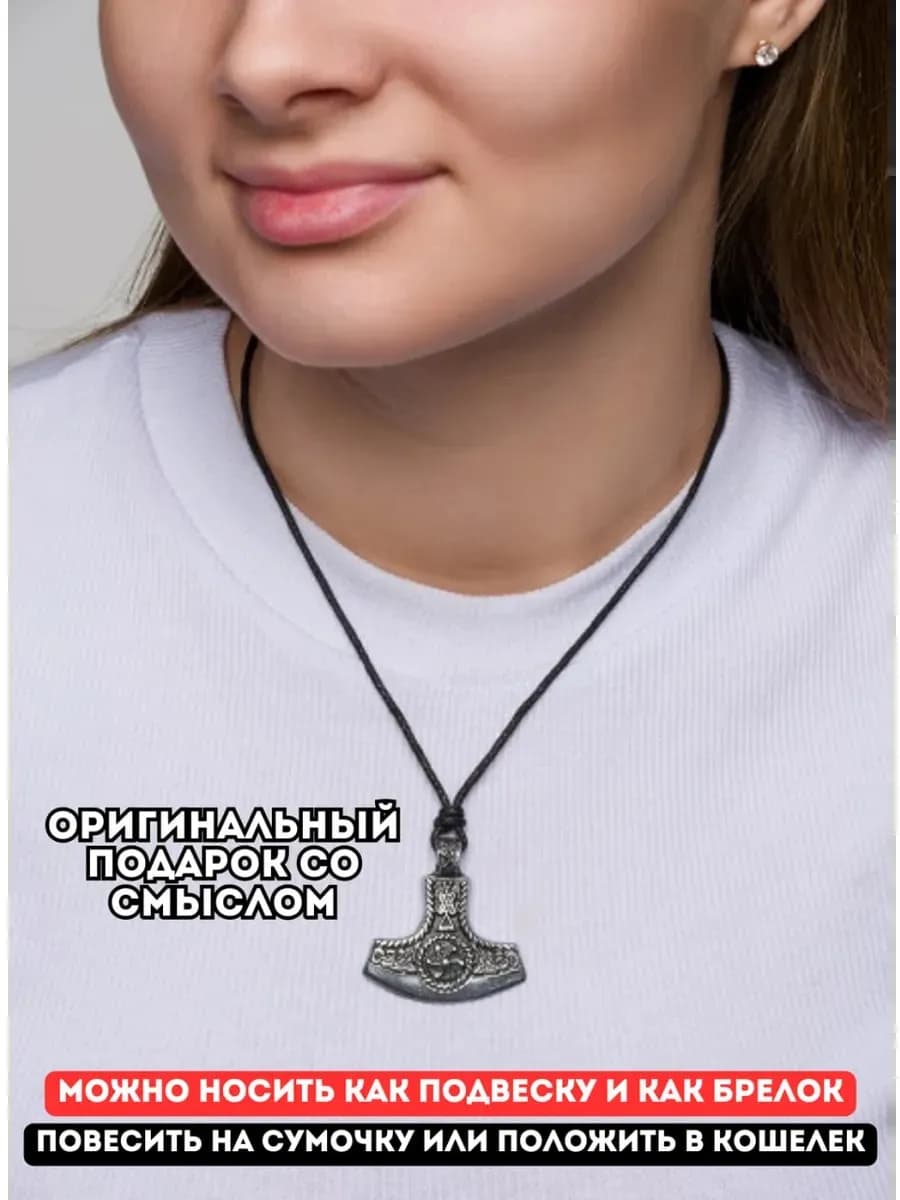 Амулет защитный "Топор Перуна" 2