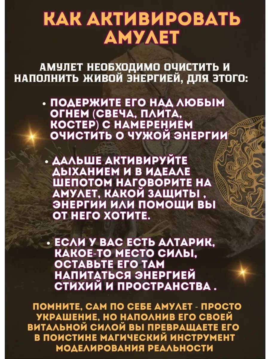 Амулет "Птица Матерь Сва" 3