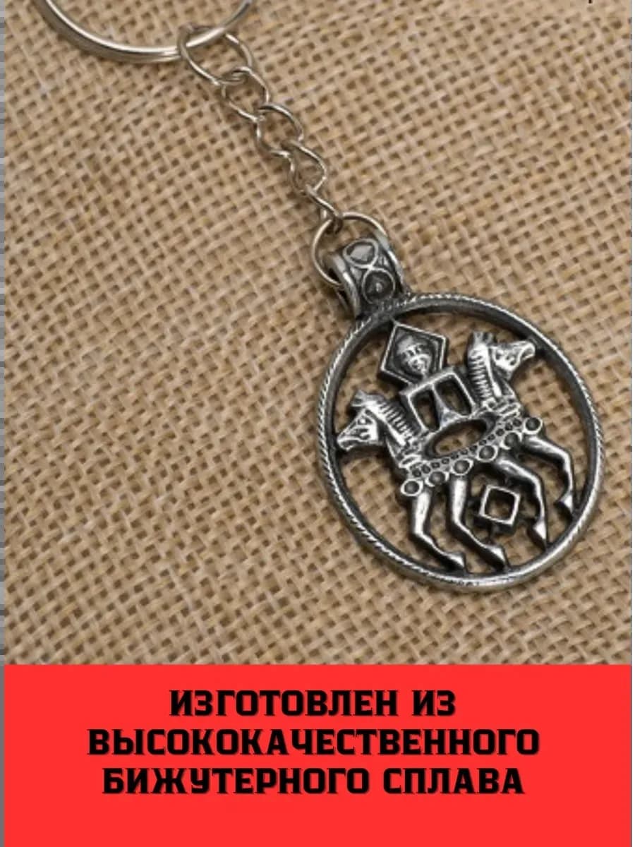 Амулет защитный «Даждьбог» 2