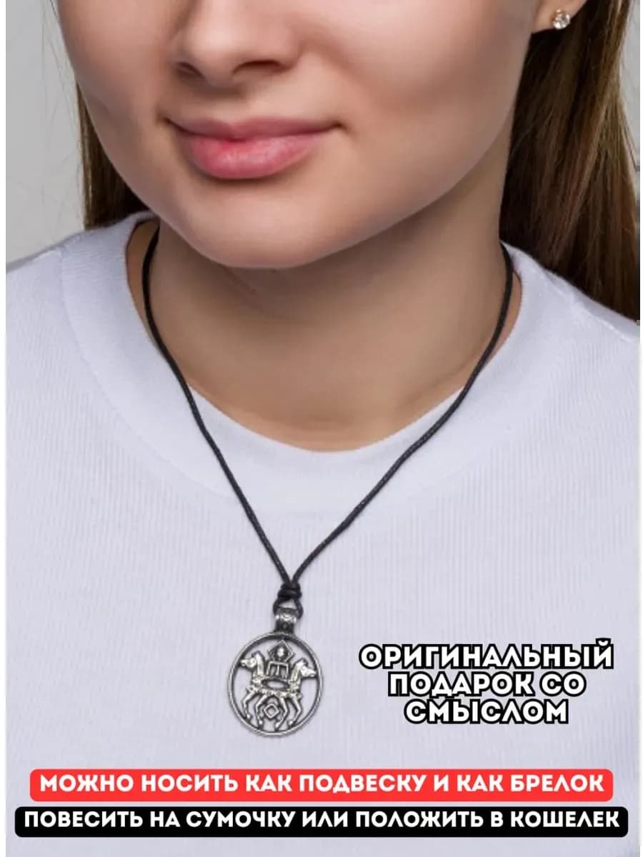 Амулет защитный «Даждьбог» 3