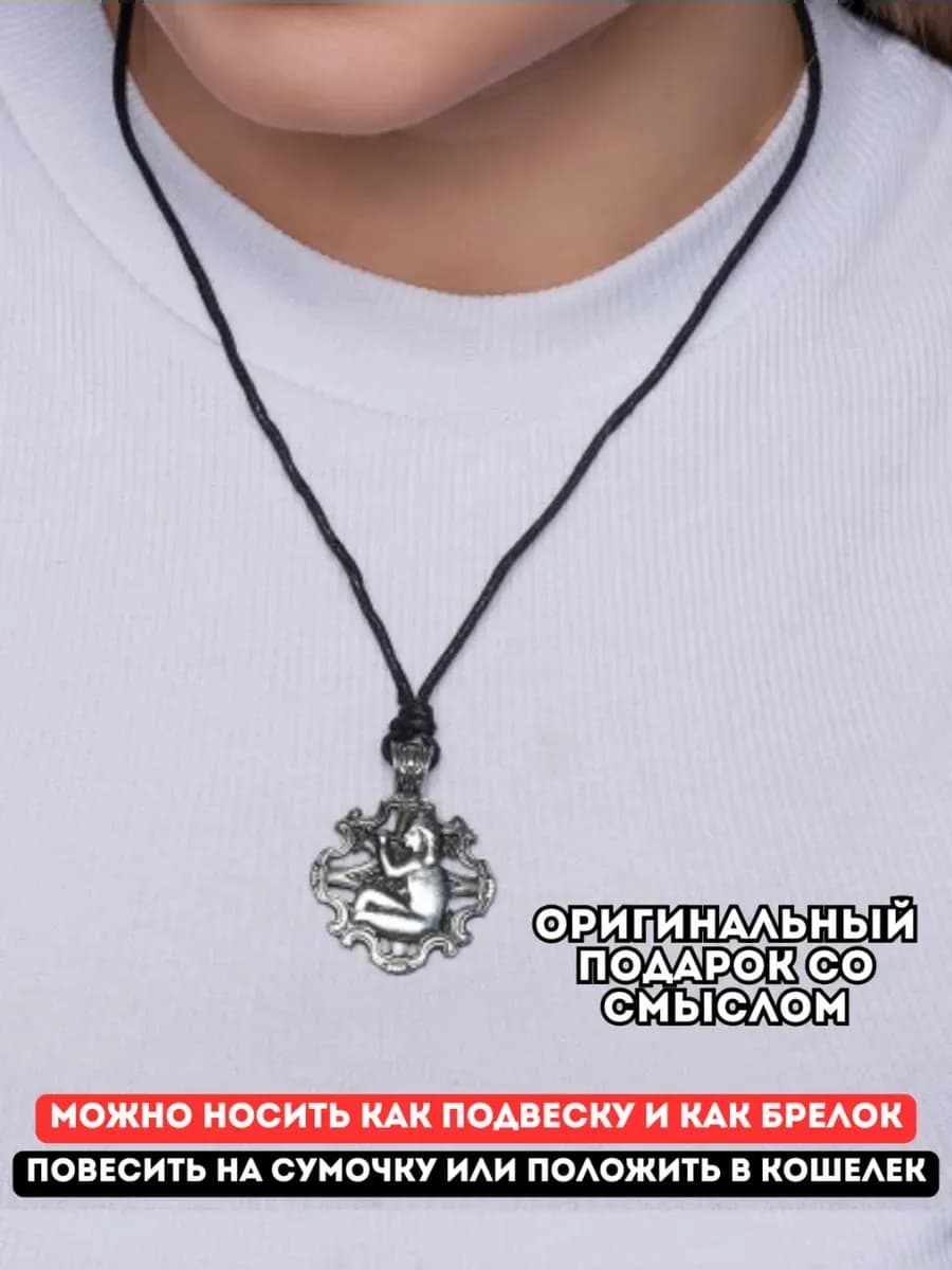 Амулет славянский «Бог любви Лель» 2