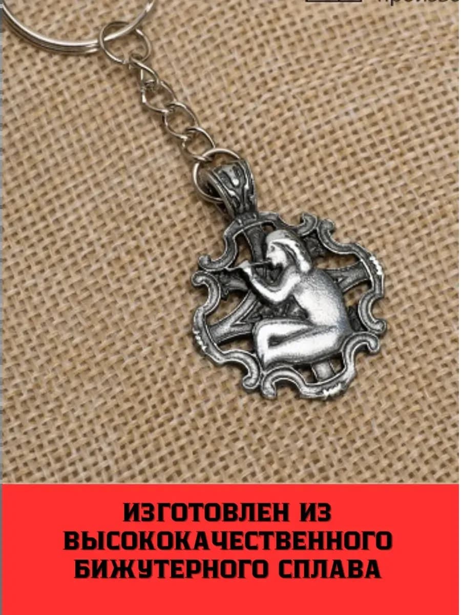 Амулет славянский «Бог любви Лель» 3