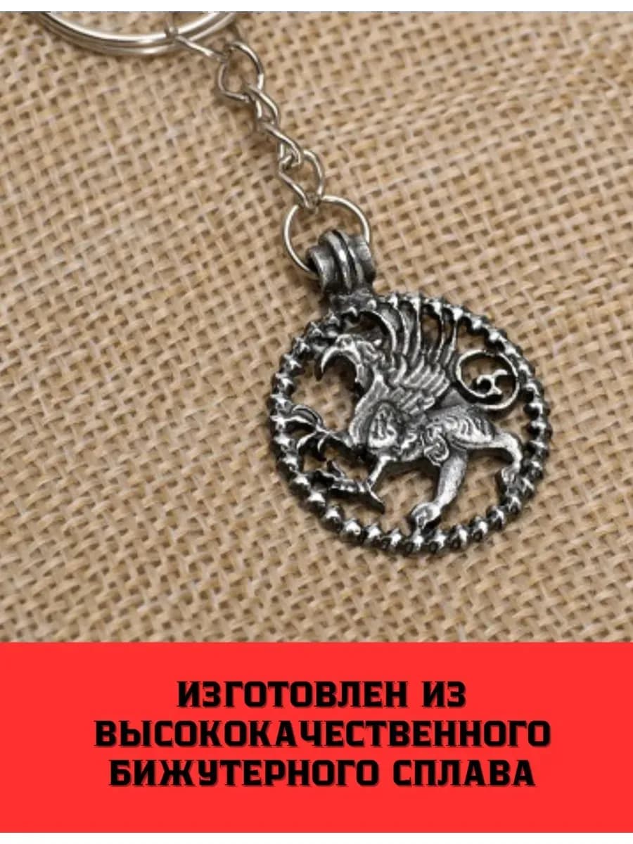 Амулет "Грифон" 2