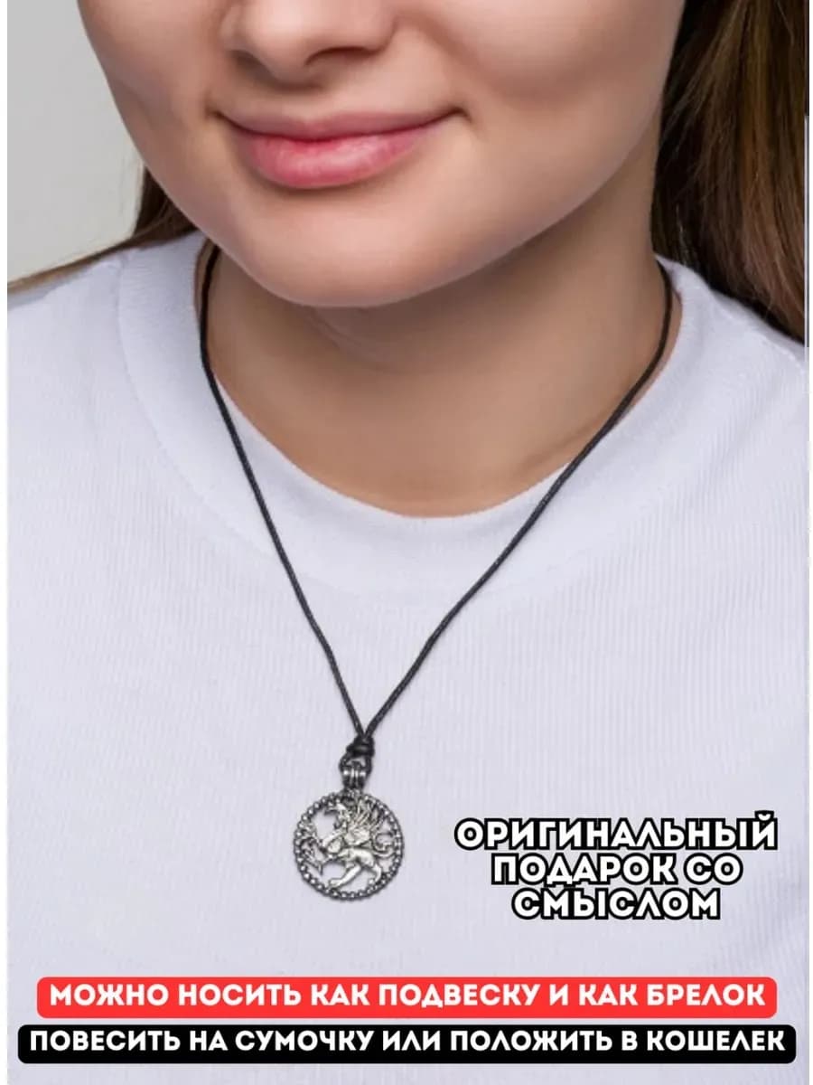 Амулет "Грифон" 3