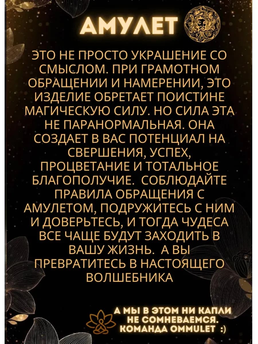 Амулет защитный «Додола-Небесный Огонь» 2