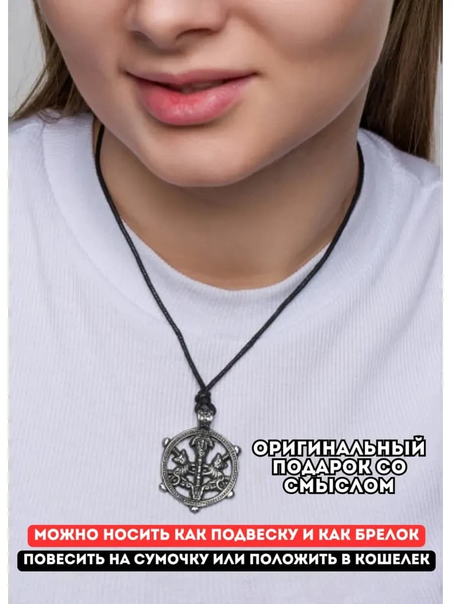 Амулет защитный славянский "Кошки-защитницы" 3