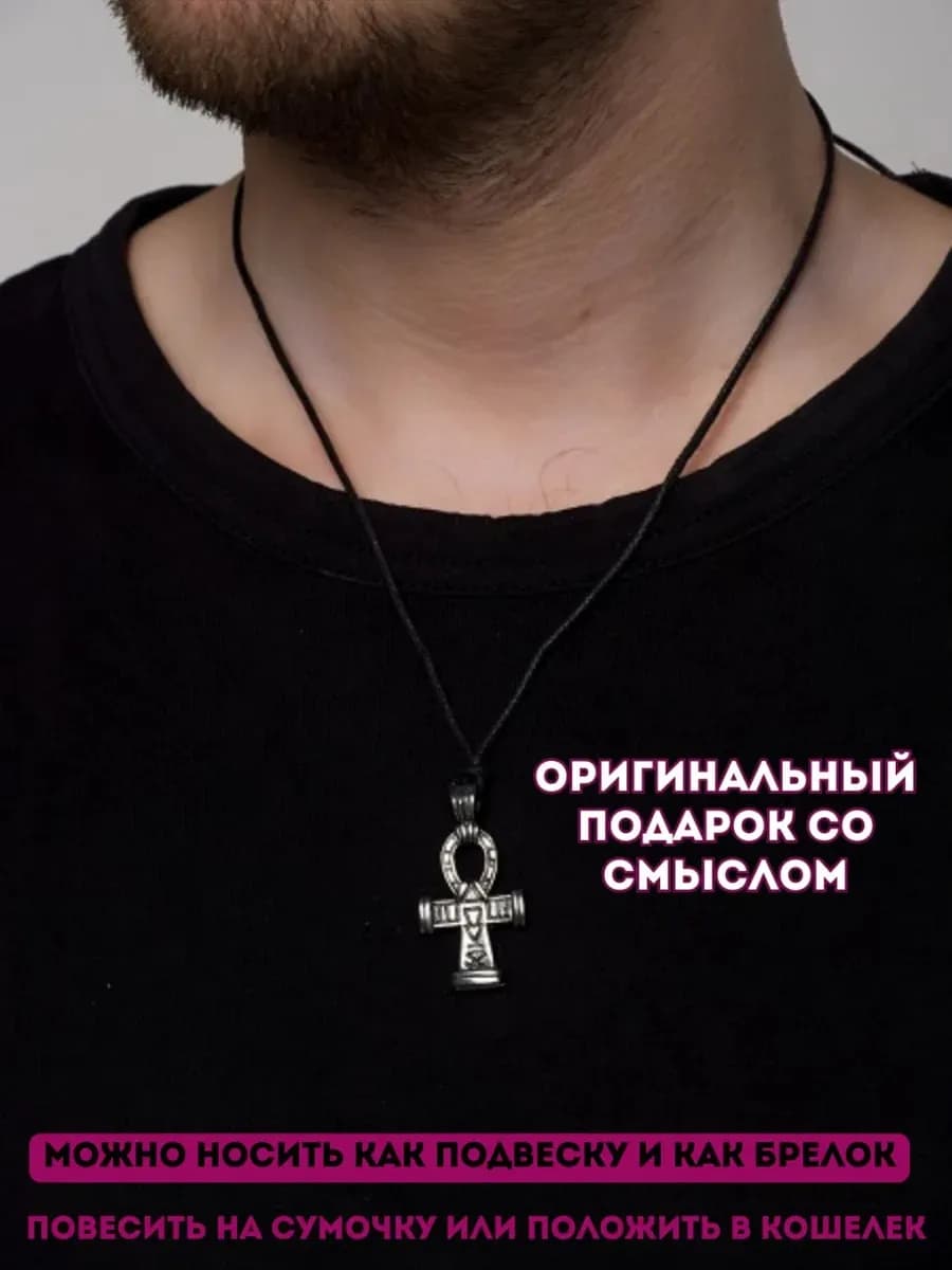 Амулет "Анкх" 2