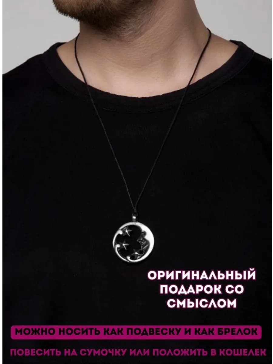 Амулет "Месяц желаний" 3