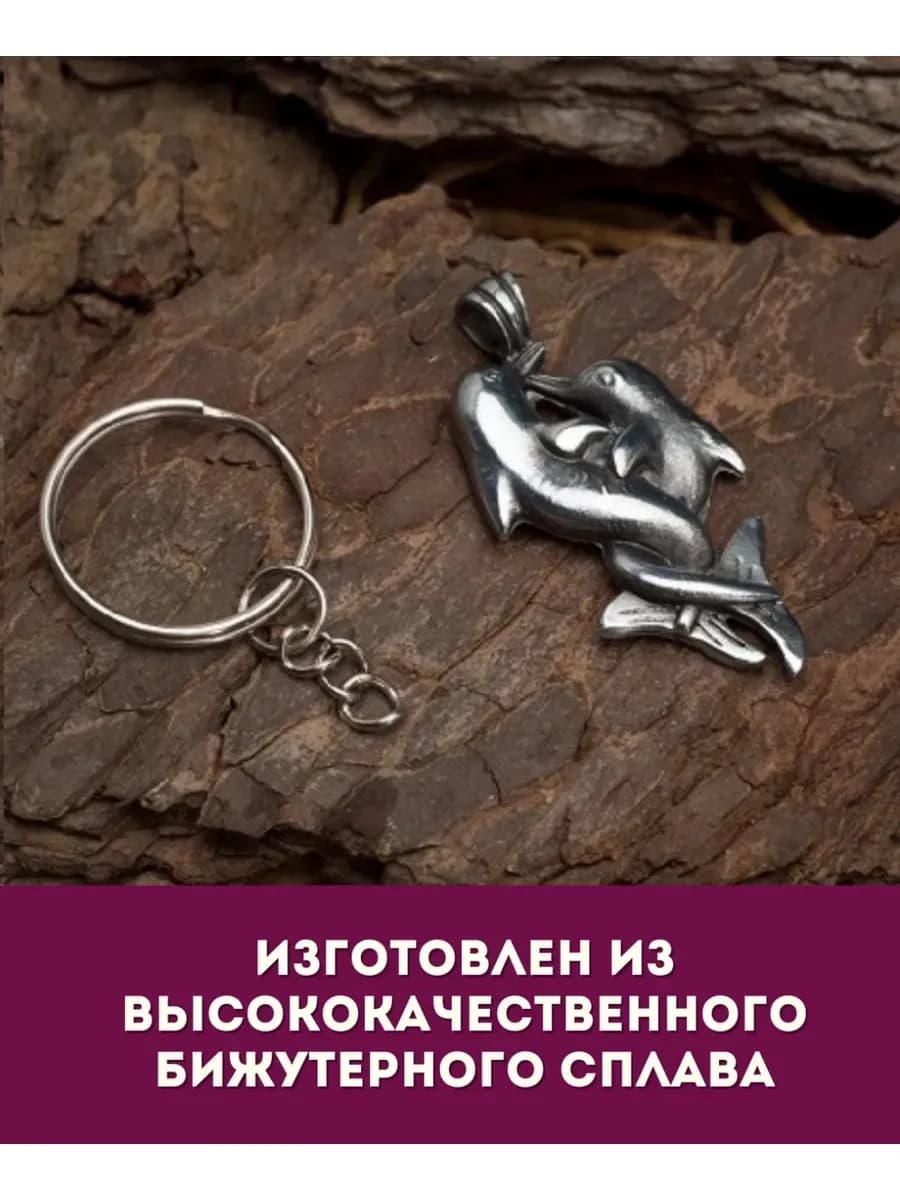 Амулет "Дельфины" 2