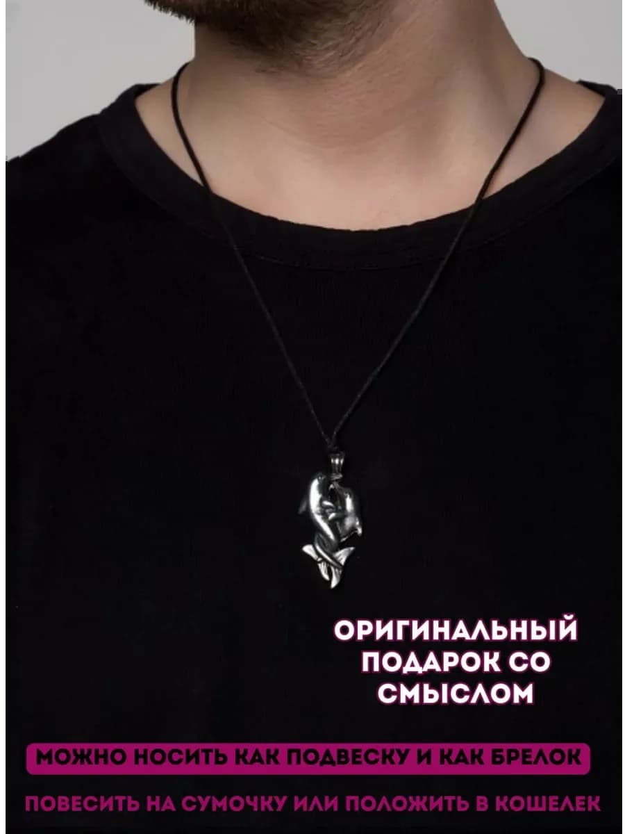 Амулет "Дельфины" 3