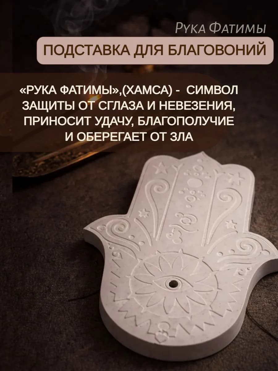 Набор благовоний с пало санто, подставкой и свечой 3