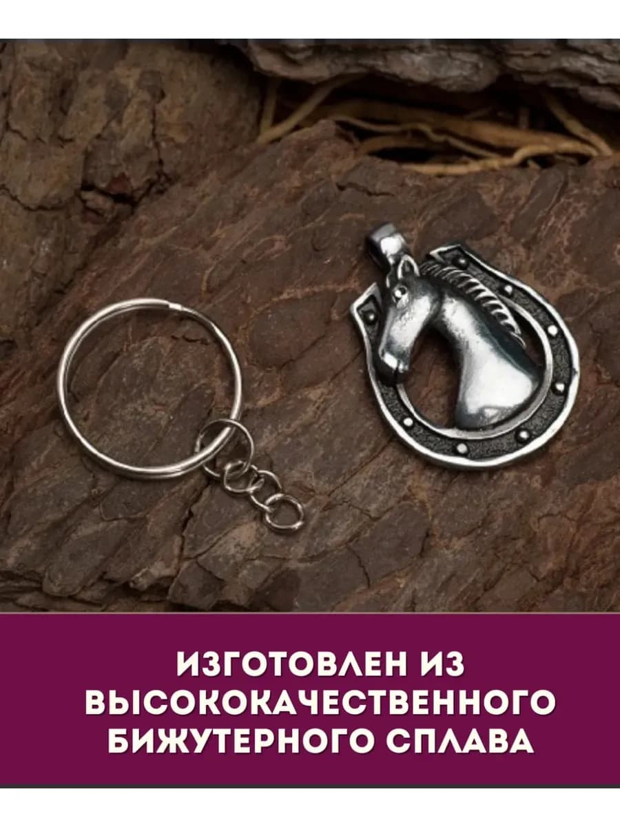 Амулет "Подкова" 2