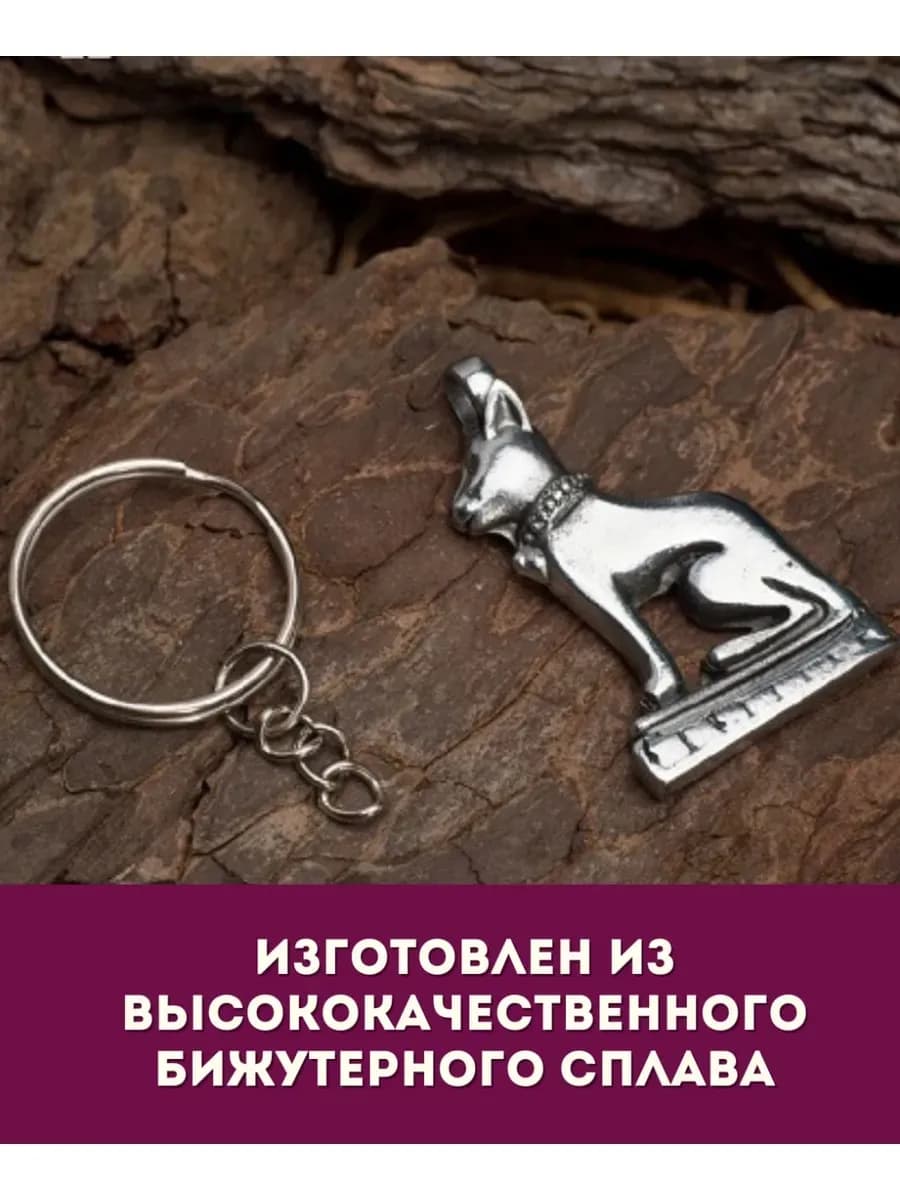 Амулет "Бастет" 2