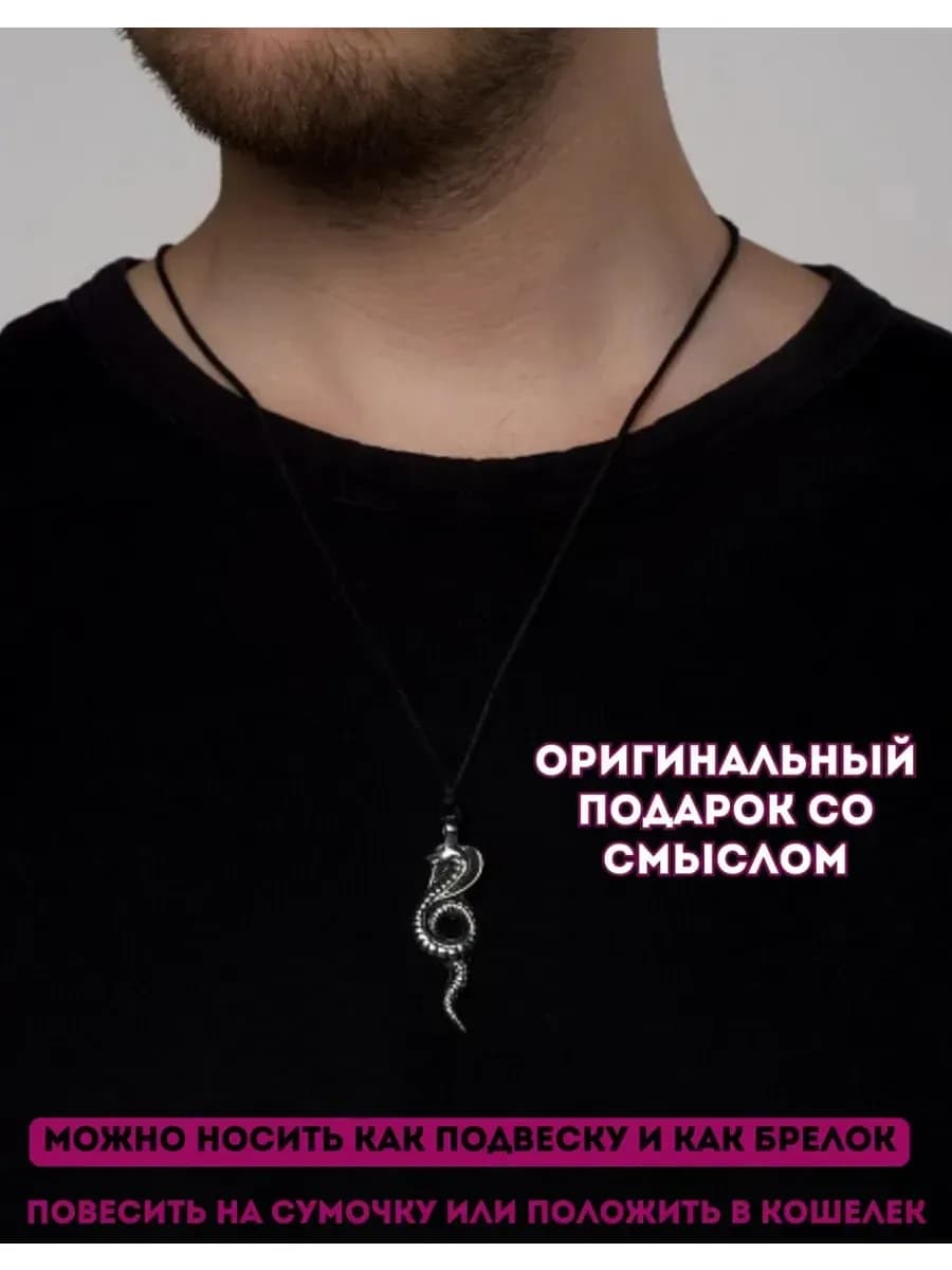 Амулет "Уаджит" 2