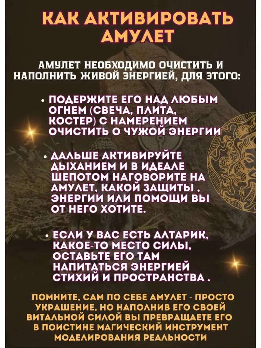 Амулет "Уаджит" 3