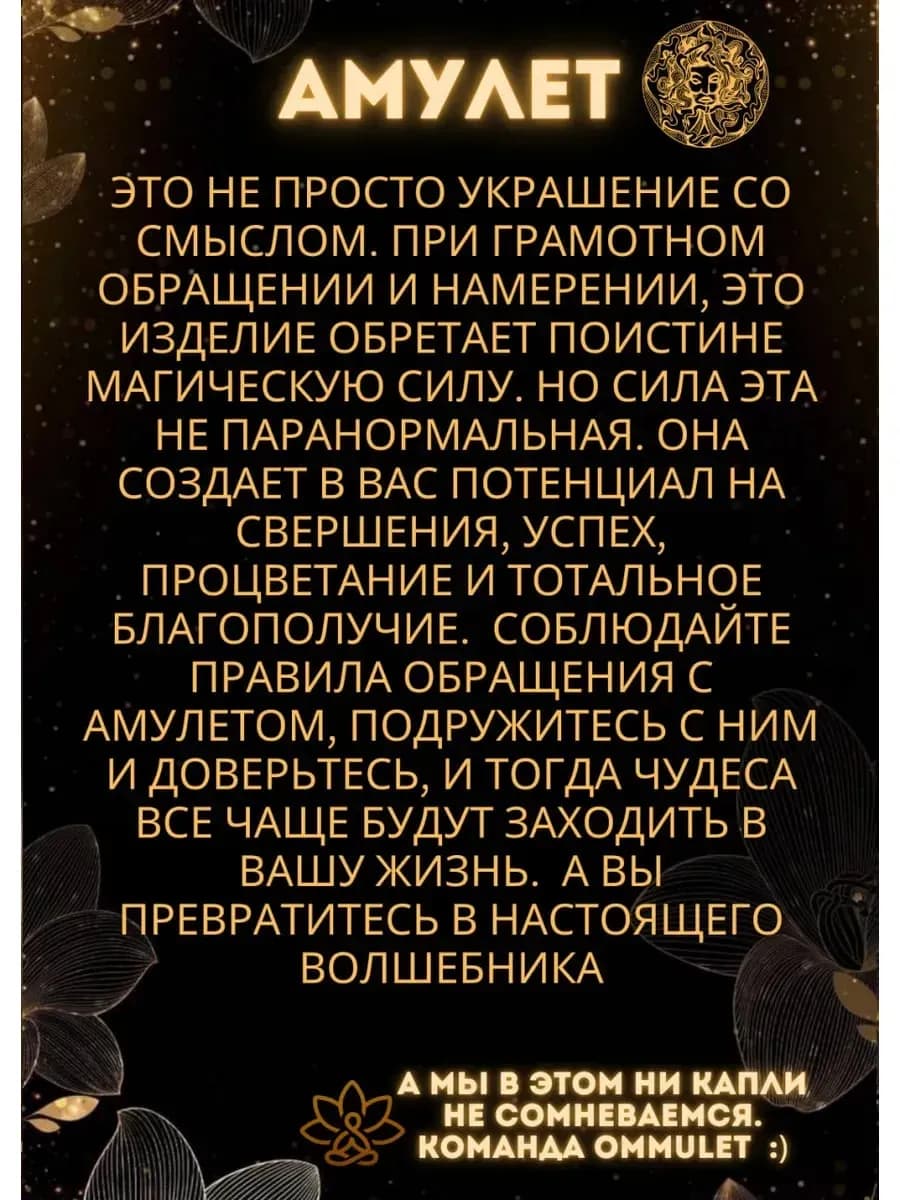 Амулет "Лучезарный крест" 3