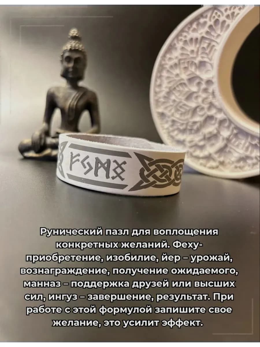 Браслет "Исполнение желаний", натуральная кожа * A 2