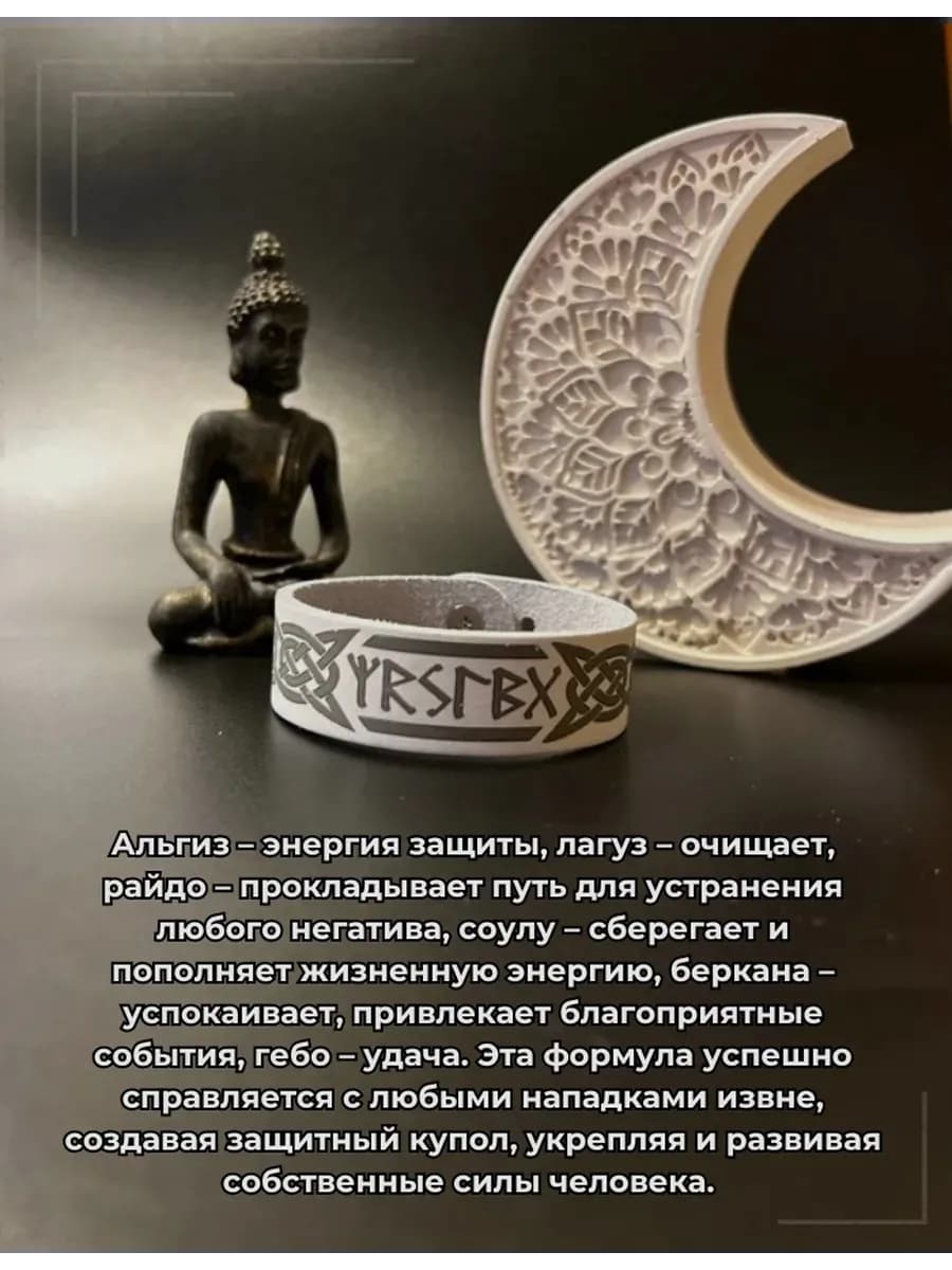 Браслет "Магический щит", натуральная кожа * B 2