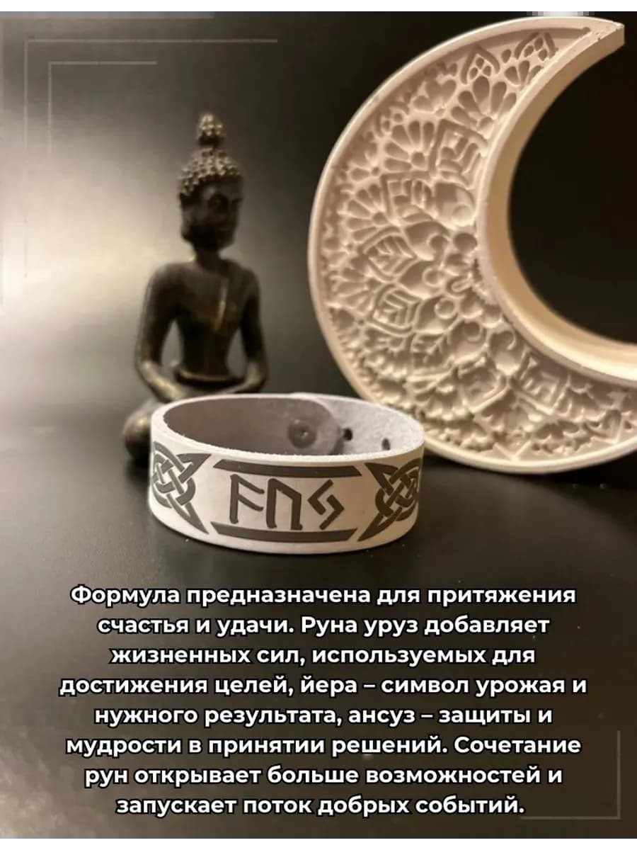 Браслет "Абсолютное счастье", натуральная кожа * B 2