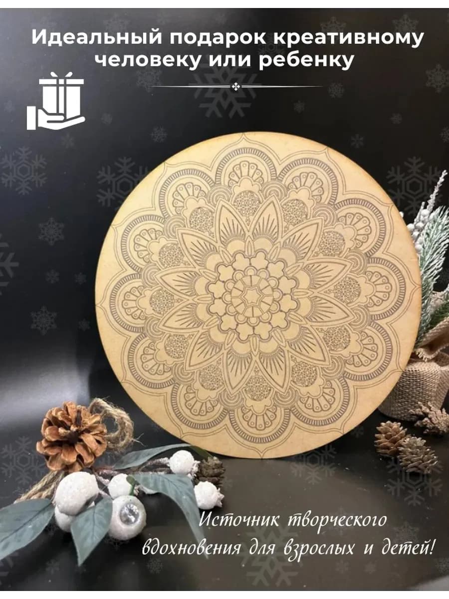 Мандала для раскрашивания "Матрица успеха с красками ХФД 3