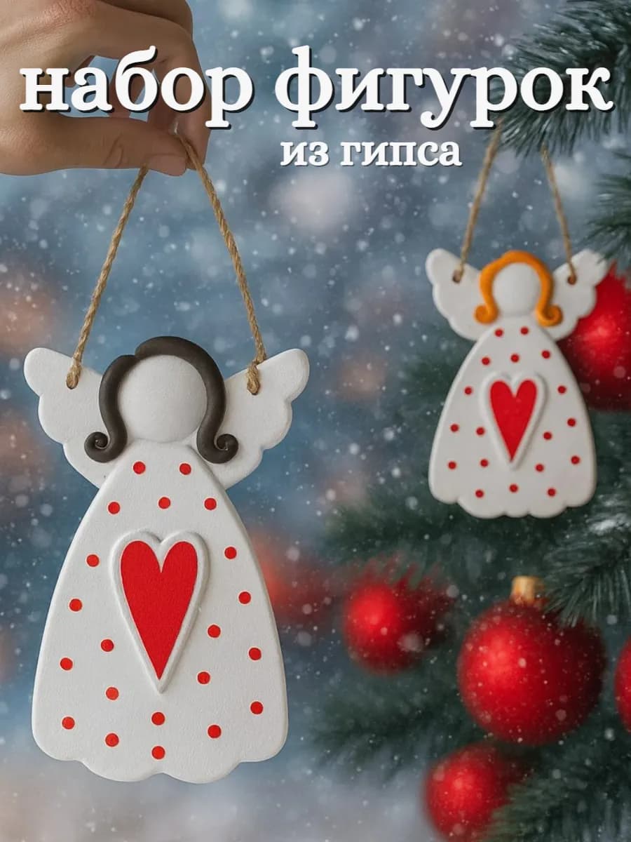 Набор фигурок ангелов гипсовых 2
