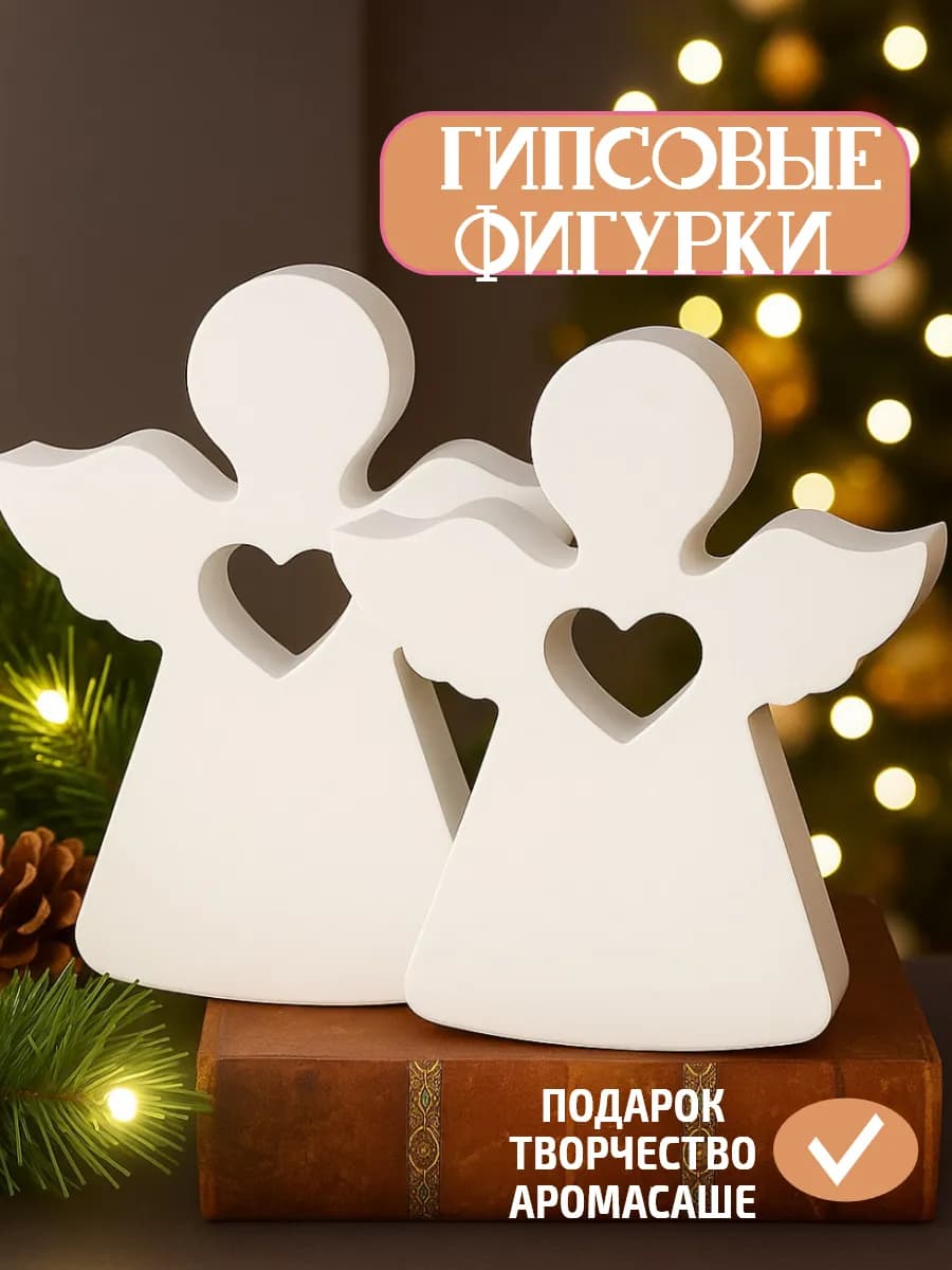 Фигурки ангелов из гипса
