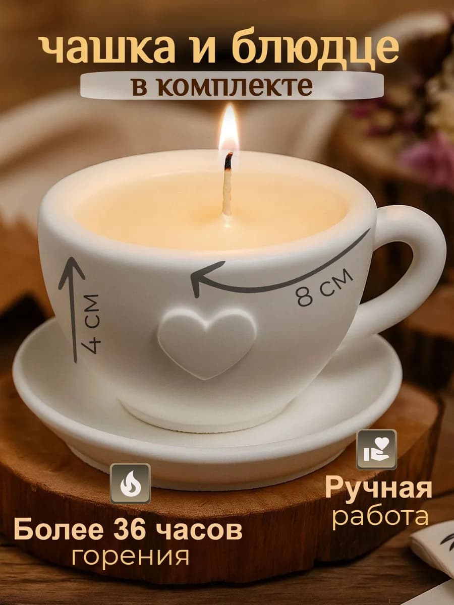 Свеча интерьерная с ароматом кофе 2