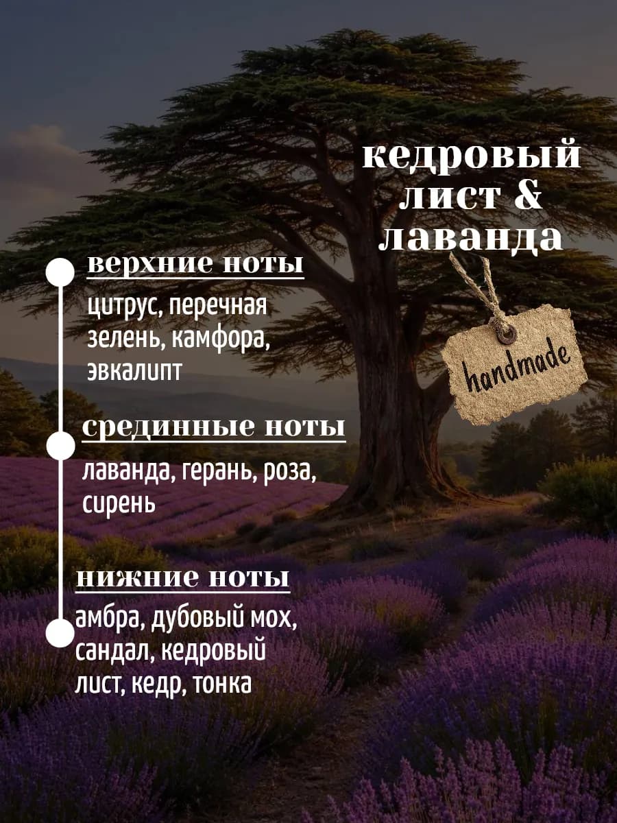 Свеча интерьерная с ароматом Кедровый лист и лаванда 3
