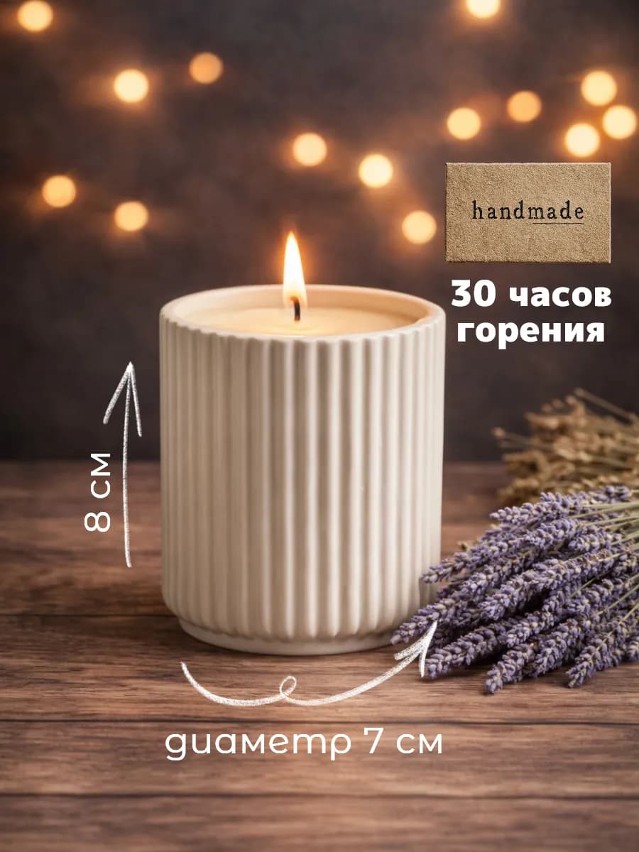 Свеча интерьерная с ароматом "Пало Санто и пачули" 2