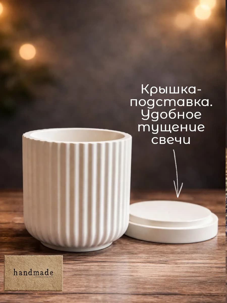 Баночки для свечей из гипса 3 шт 3