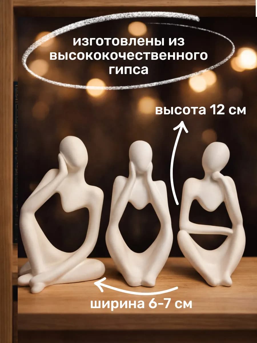 Фигурка интерьерная из гипса 2