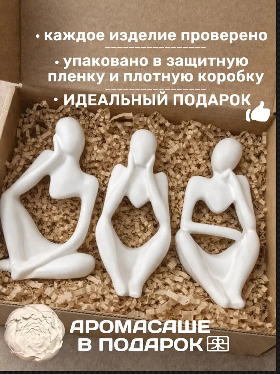 Фигурка интерьерная из гипса 3