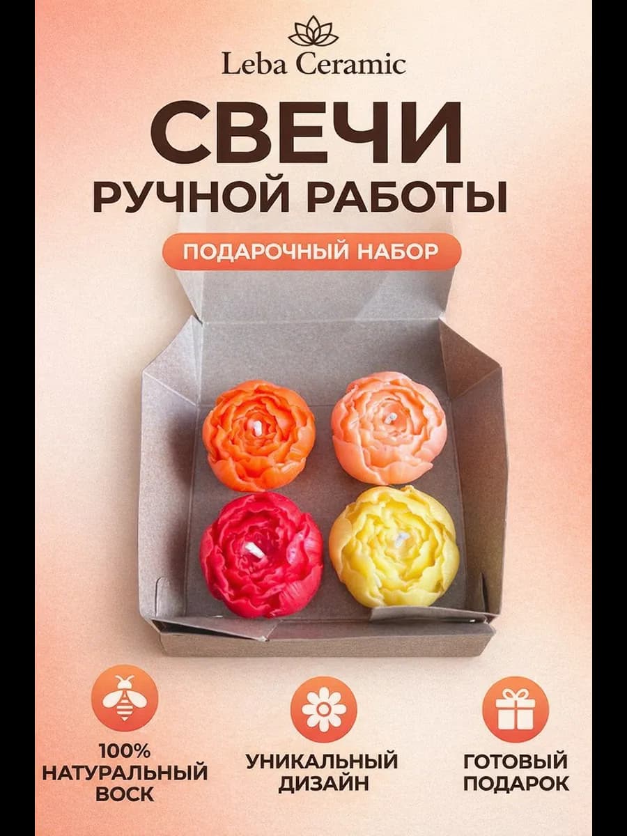 Набор свечей из натурального воска