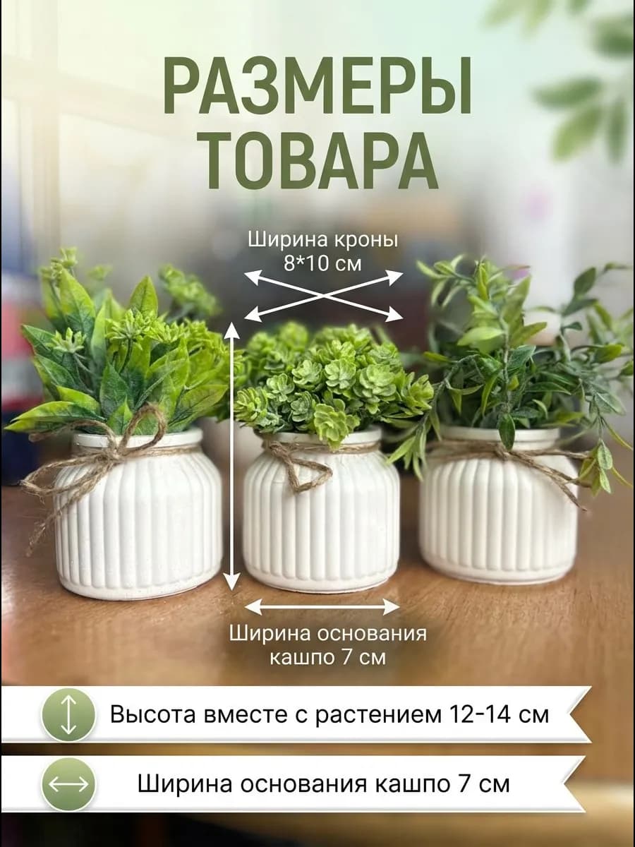 Искусственные цветы для декора и интерьера в горшке в кашпо 2