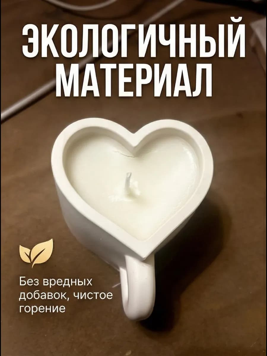 Свеча интерьерная в форме сердца 3