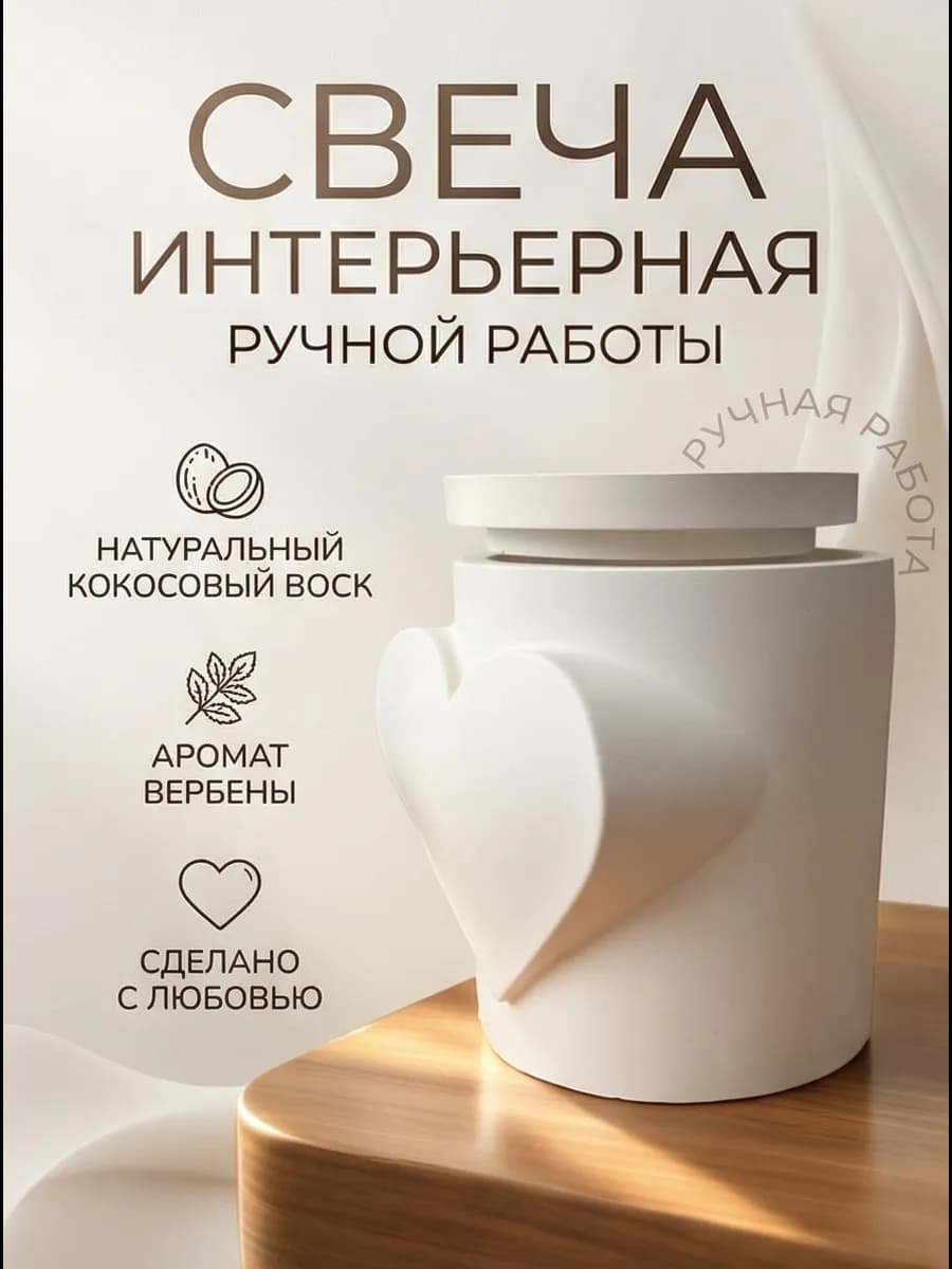 Свеча интерьерная с ароматом вербены