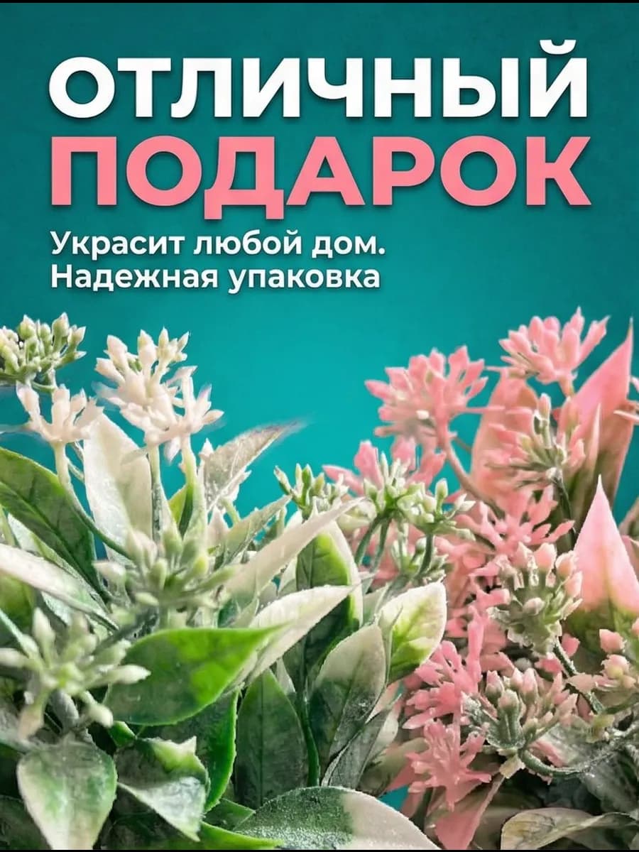 Искусственные цветы для декора и интерьера в горшке в кашпо 3