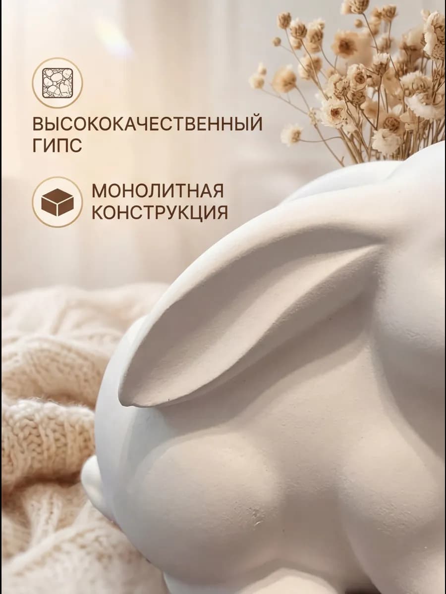 Подсвечник декоративный со свечой Кролик 2