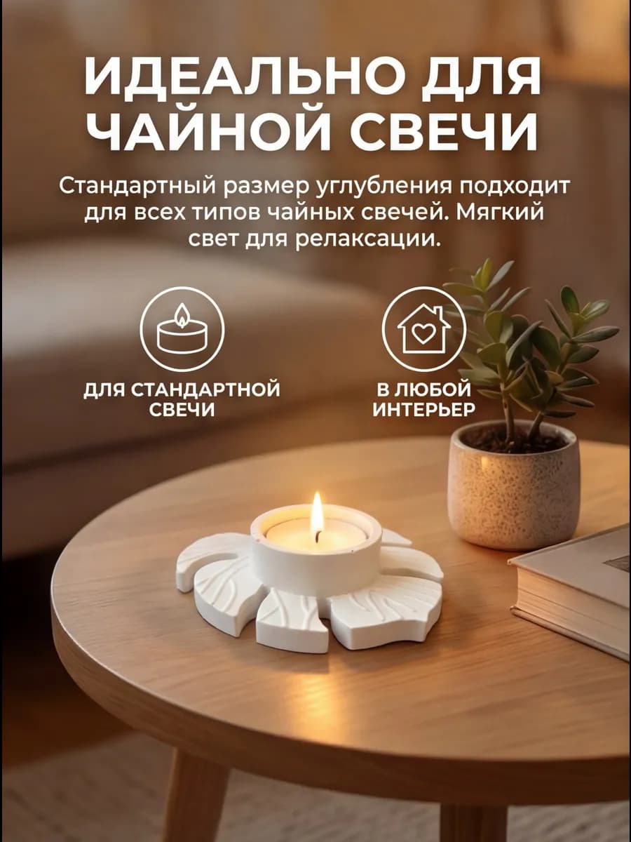 Подсвечник декоративный со свечой Монстера 2