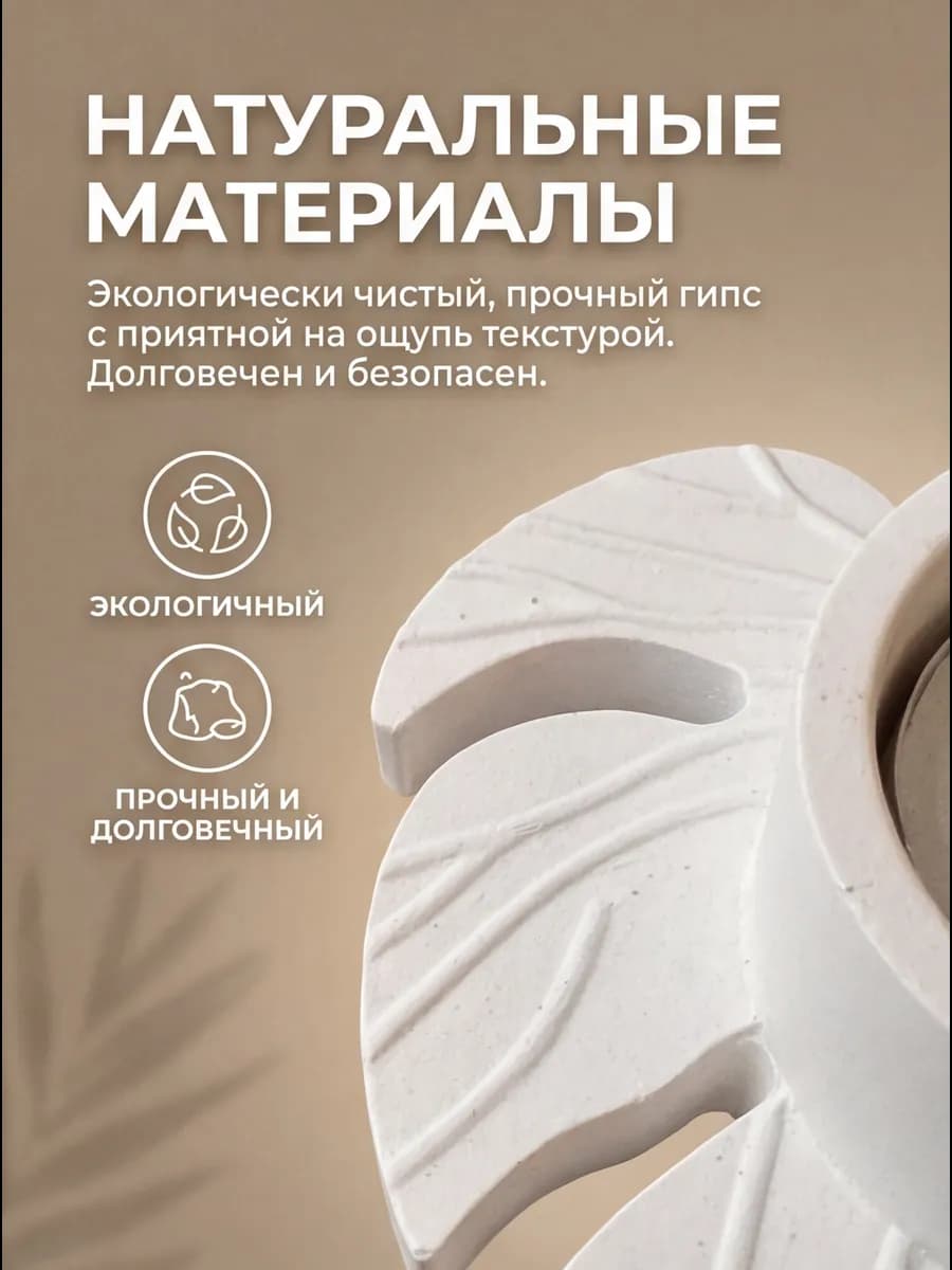 Подсвечник декоративный со свечой Монстера 3